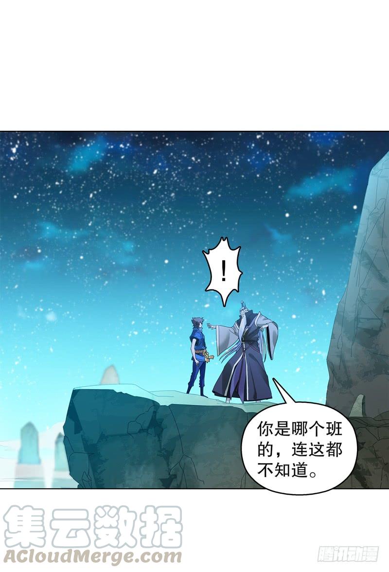 Heavenly God Mnemonic Ch.24 p9