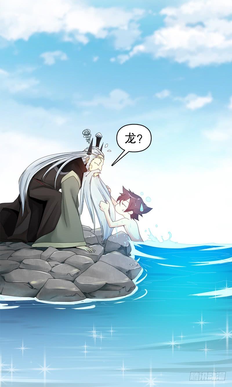 Heavenly God Mnemonic Ch.25 p15