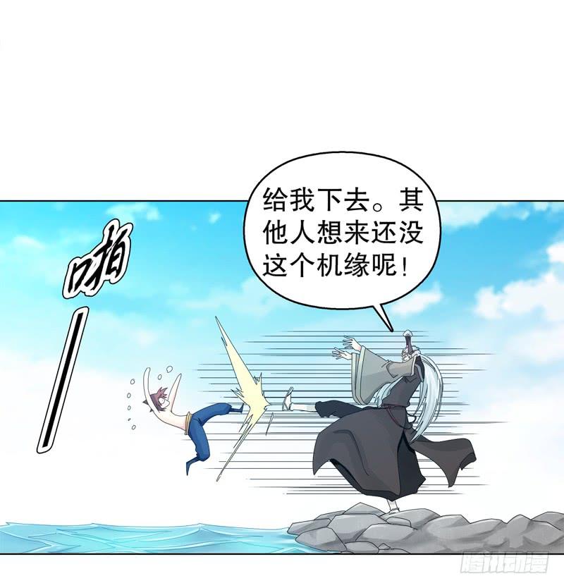 Heavenly God Mnemonic Ch.25 p19