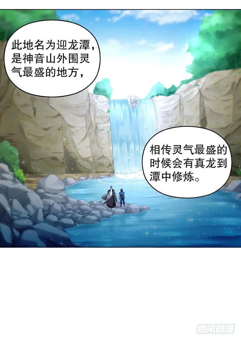 Heavenly God Mnemonic Ch.25 p3