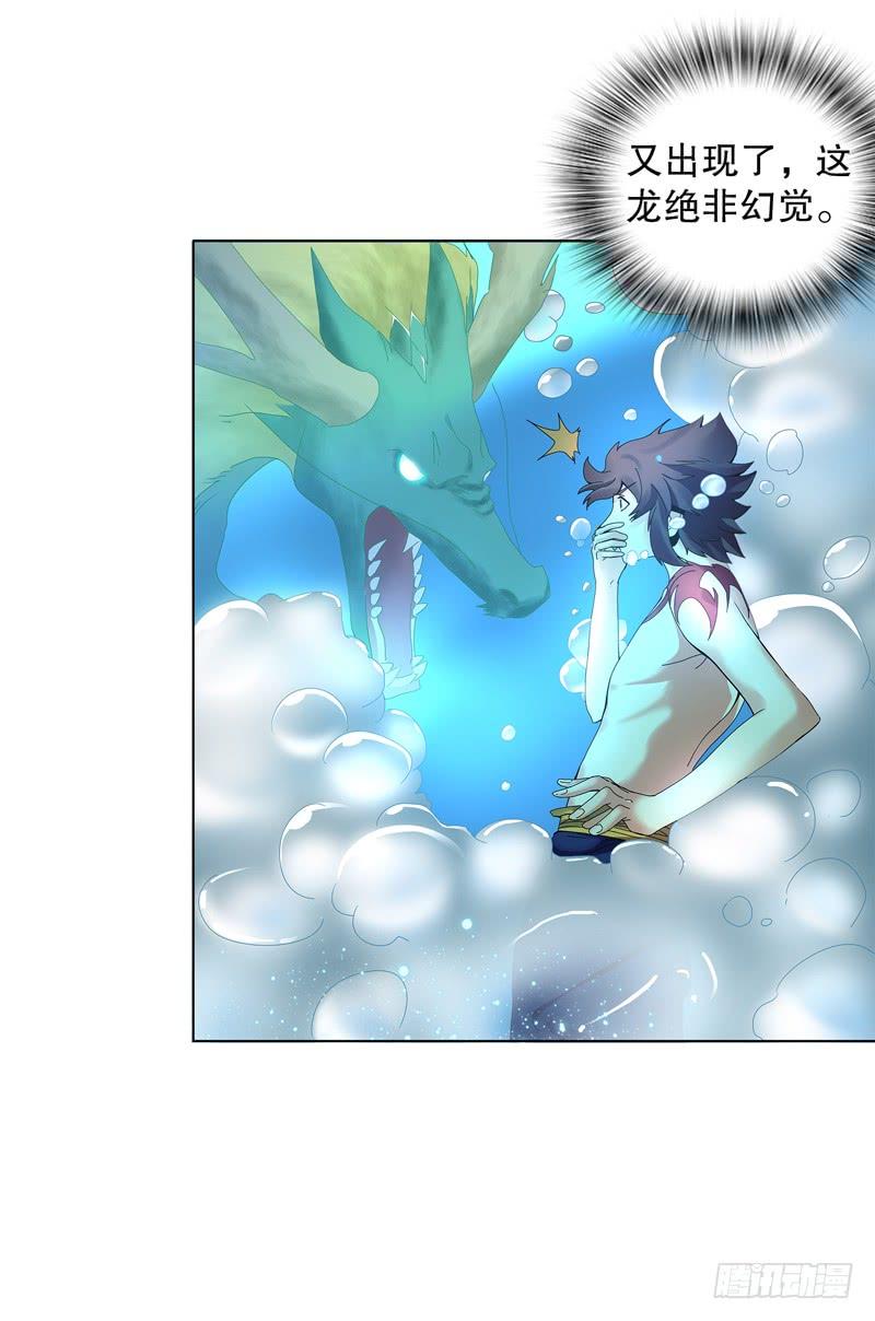 Heavenly God Mnemonic Ch.25 p32