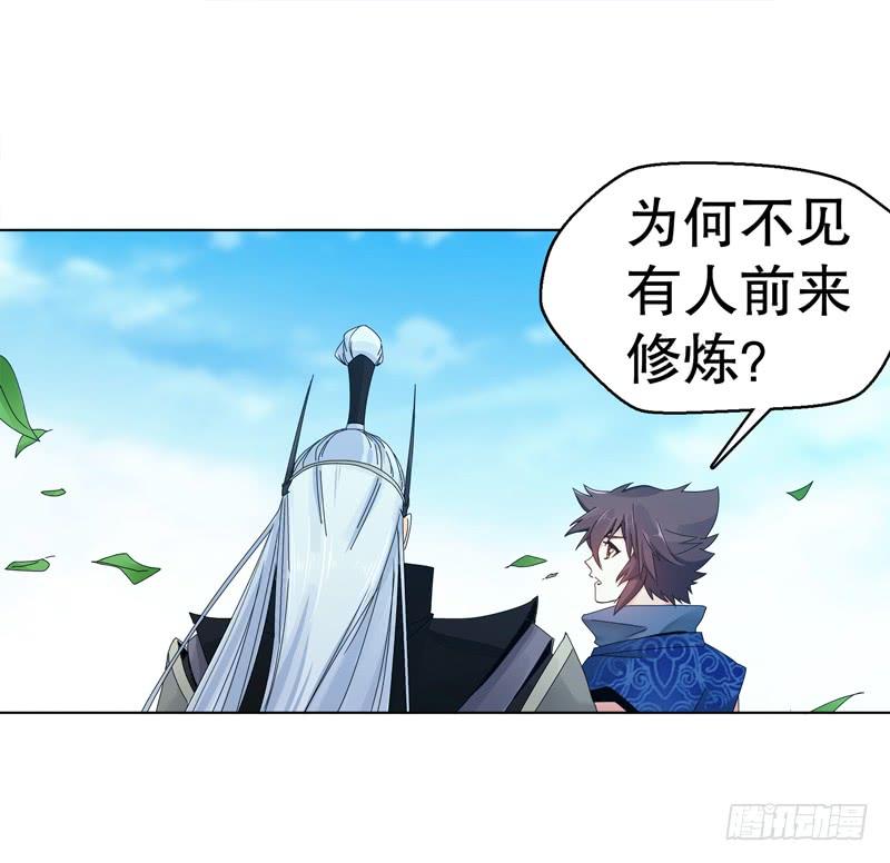 Heavenly God Mnemonic Ch.25 p4