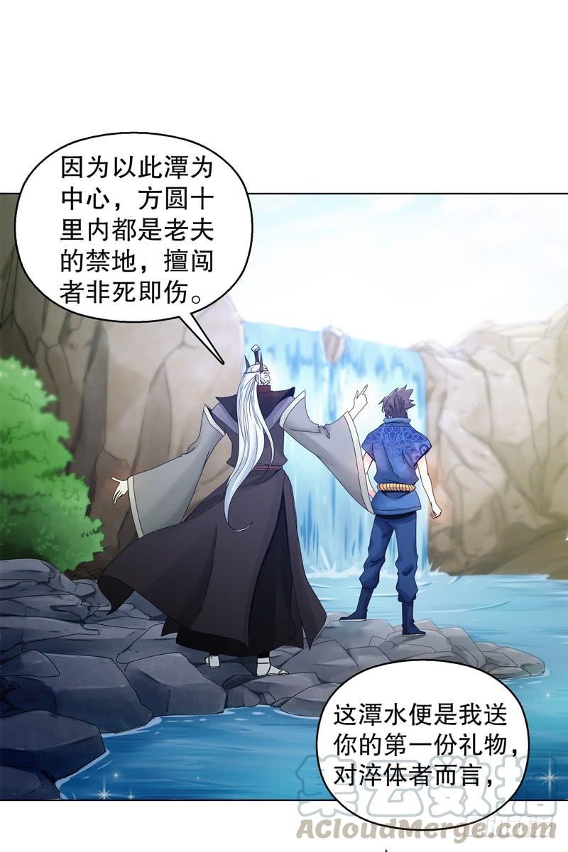 Heavenly God Mnemonic Ch.25 p5