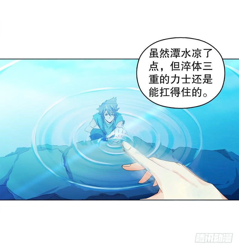 Heavenly God Mnemonic Ch.25 p7