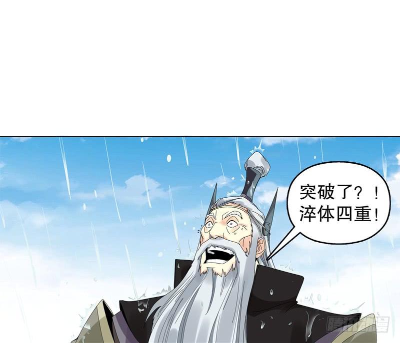 Heavenly God Mnemonic Ch.26 p10