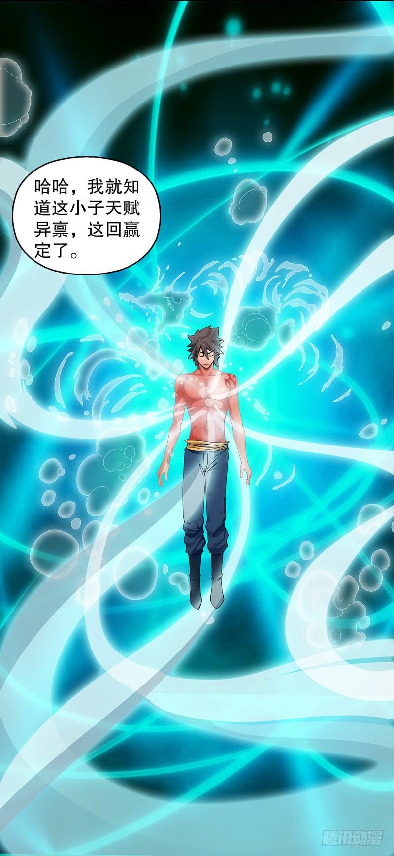 Heavenly God Mnemonic Ch.26 p11