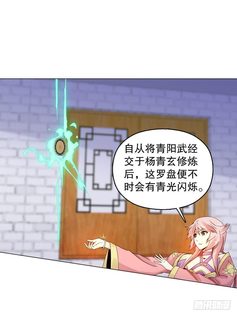 Heavenly God Mnemonic Ch.26 p15
