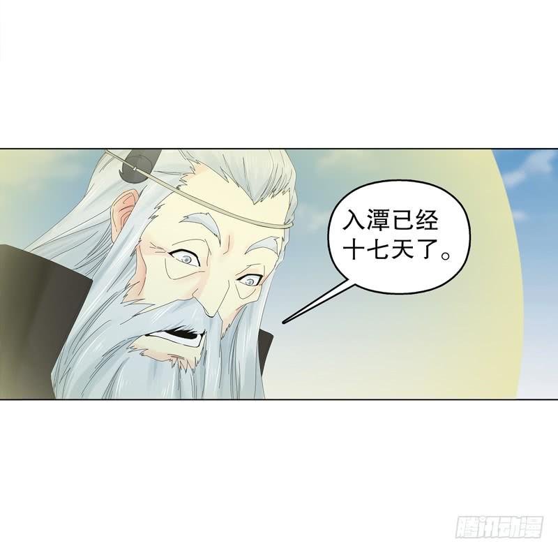 Heavenly God Mnemonic Ch.26 p30