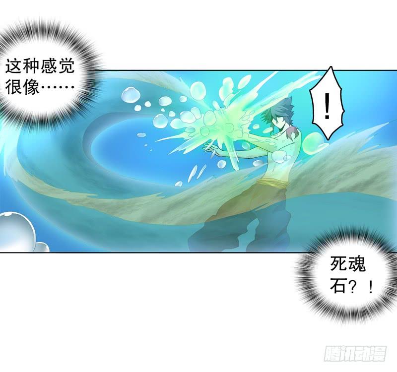 Heavenly God Mnemonic Ch.26 p4