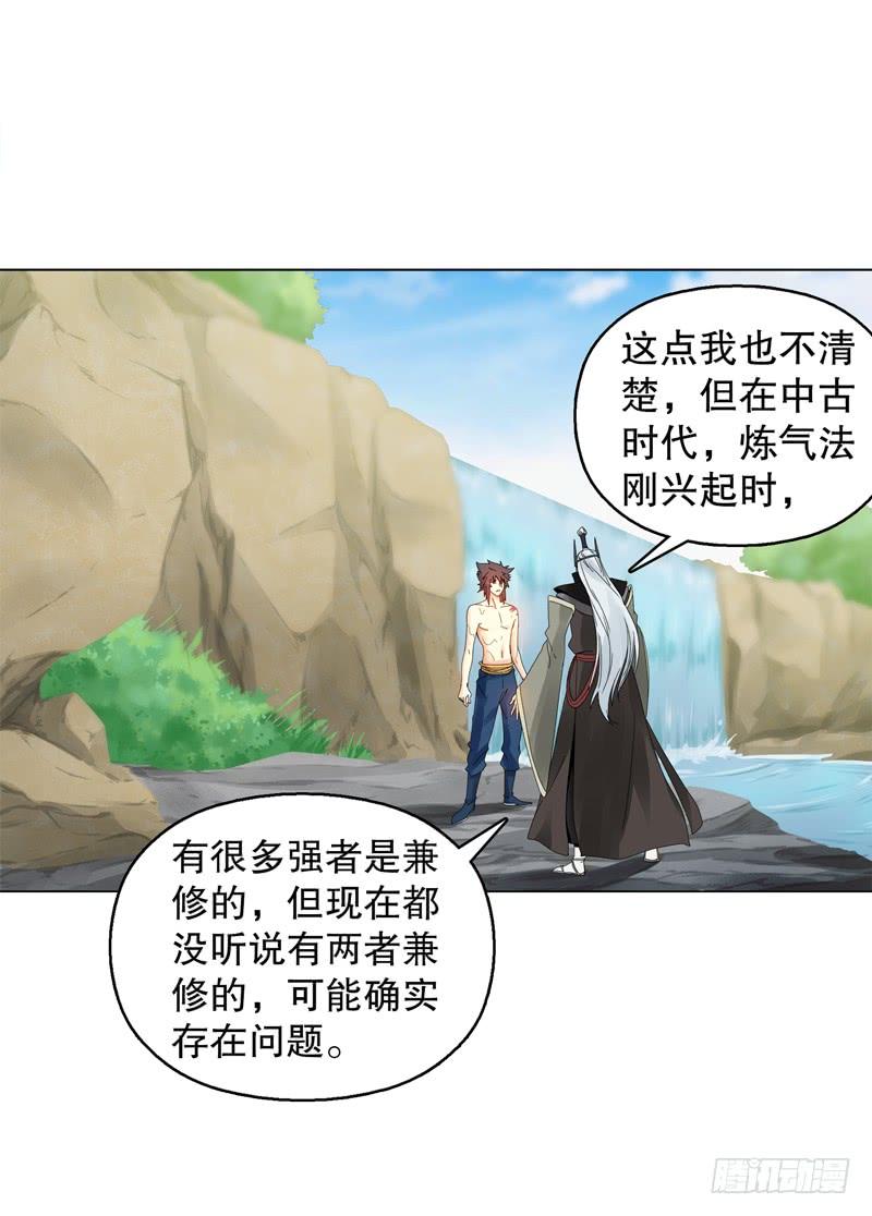 Heavenly God Mnemonic Ch.27 p14