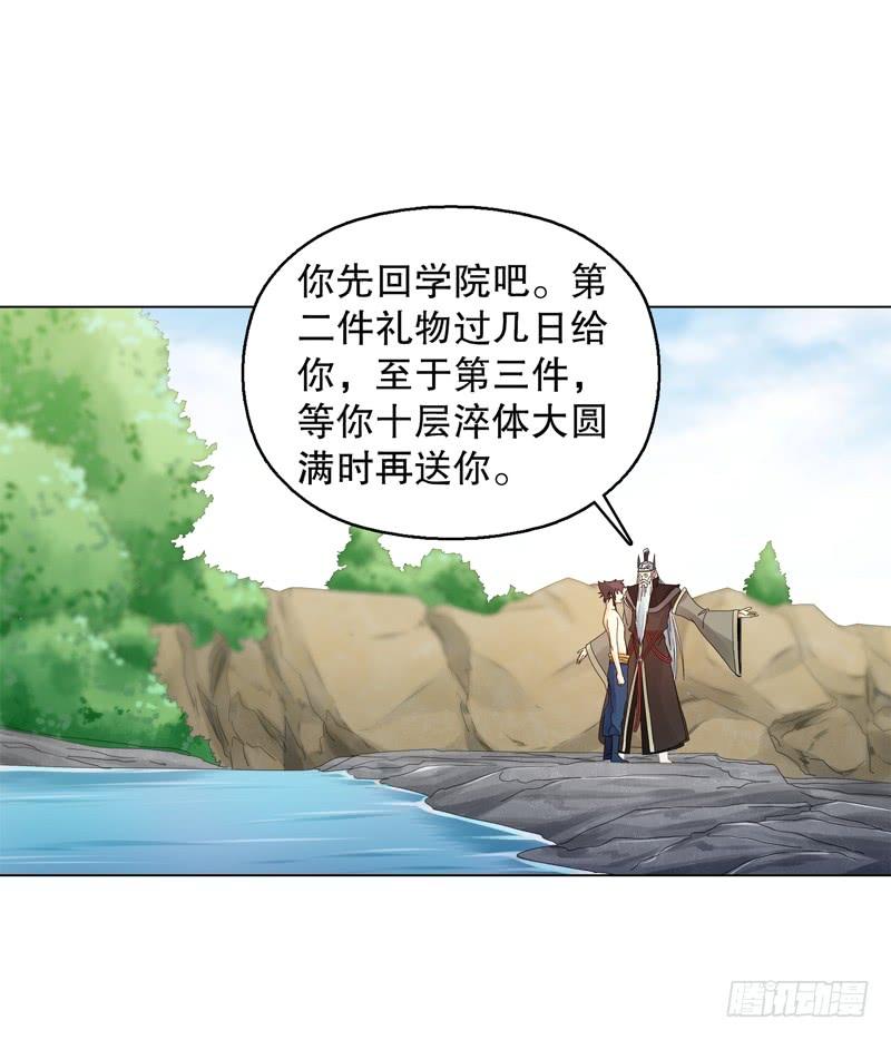 Heavenly God Mnemonic Ch.27 p19
