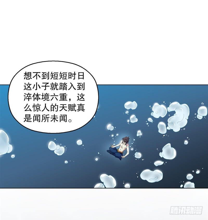 Heavenly God Mnemonic Ch.27 p2