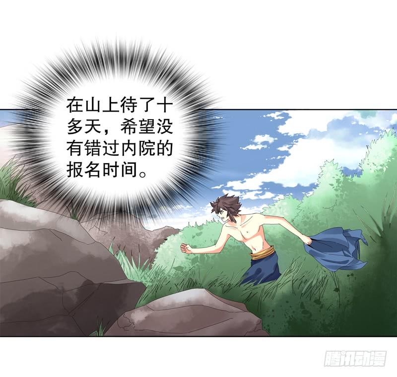 Heavenly God Mnemonic Ch.27 p23