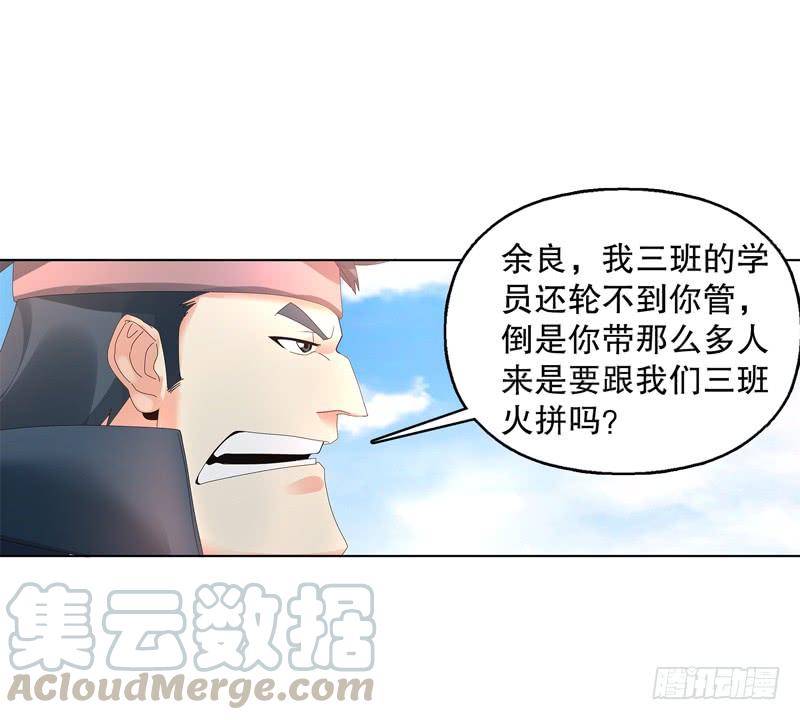 Heavenly God Mnemonic Ch.27 p29