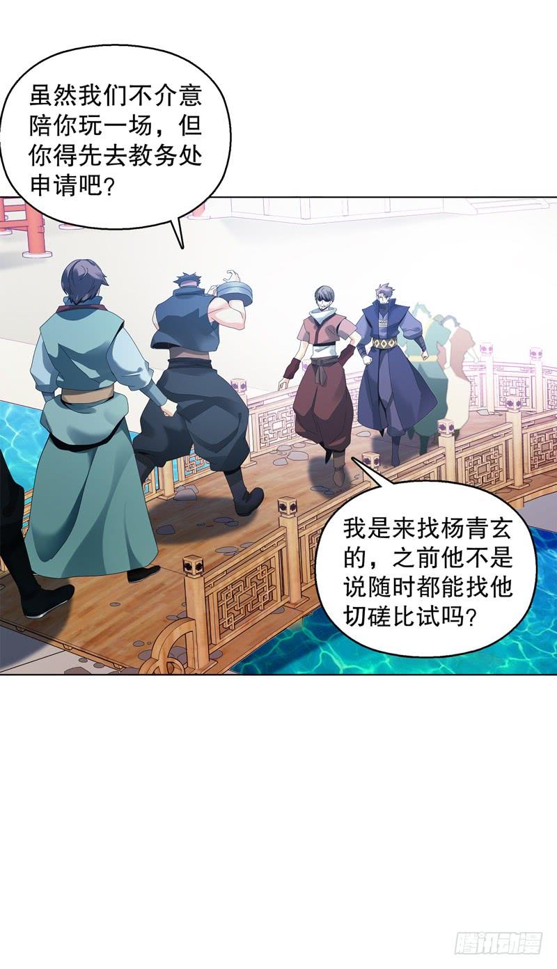 Heavenly God Mnemonic Ch.27 p30