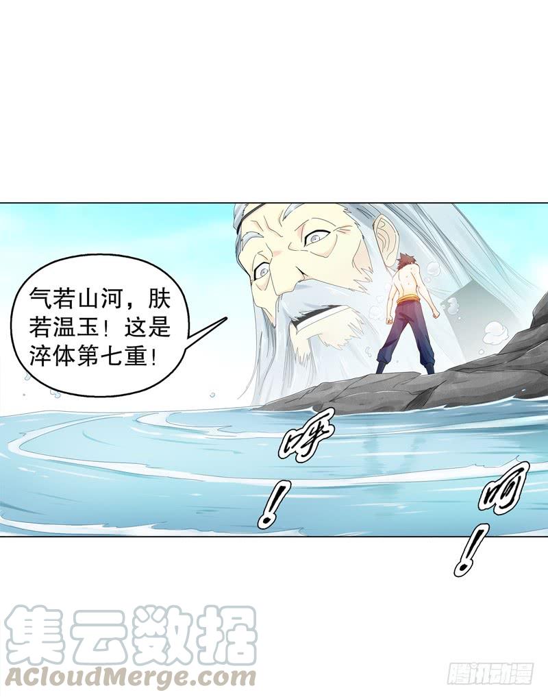 Heavenly God Mnemonic Ch.27 p9
