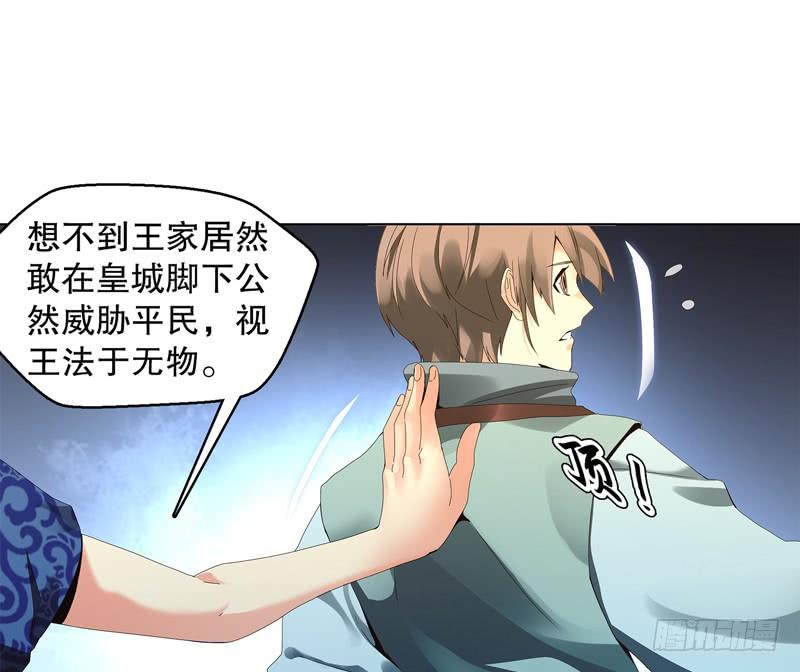 Heavenly God Mnemonic Ch.28 p10