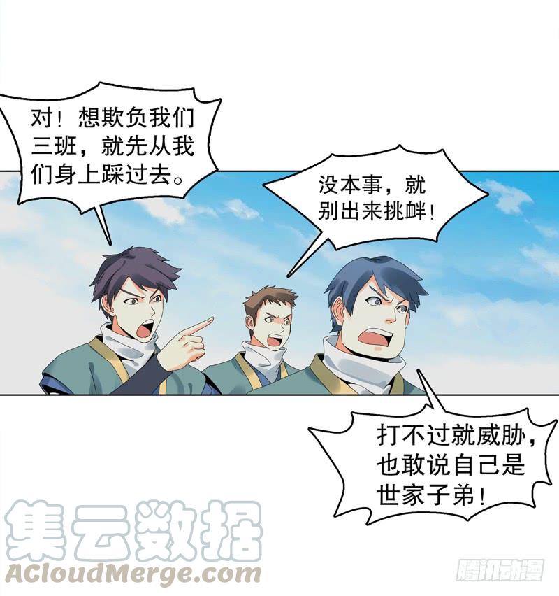 Heavenly God Mnemonic Ch.28 p17