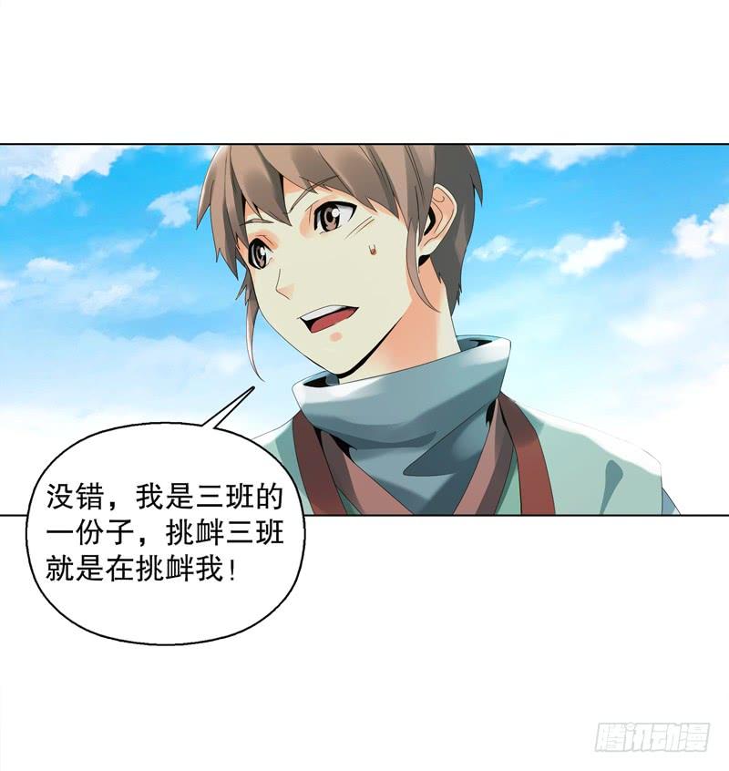 Heavenly God Mnemonic Ch.28 p18