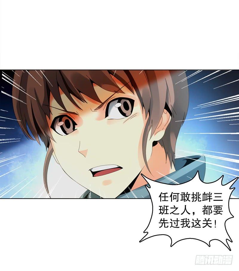 Heavenly God Mnemonic Ch.28 p19