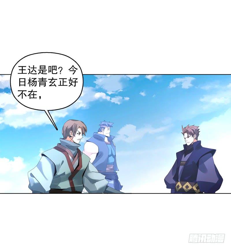 Heavenly God Mnemonic Ch.28 p2