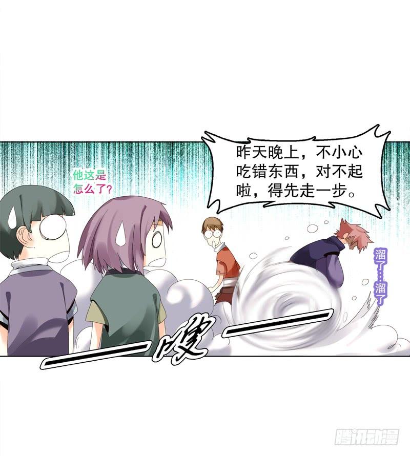 Heavenly God Mnemonic Ch.28 p31