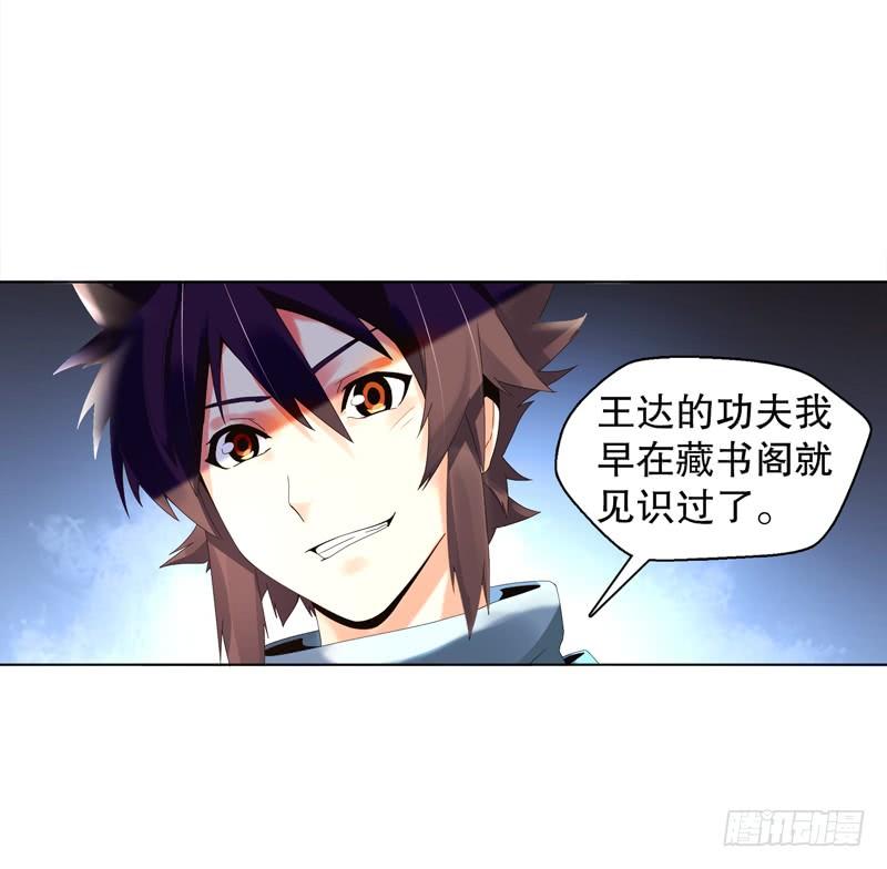Heavenly God Mnemonic Ch.28 p32