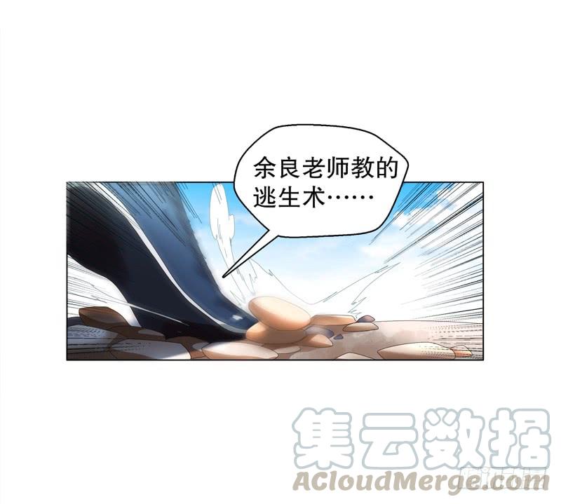 Heavenly God Mnemonic Ch.28 p33