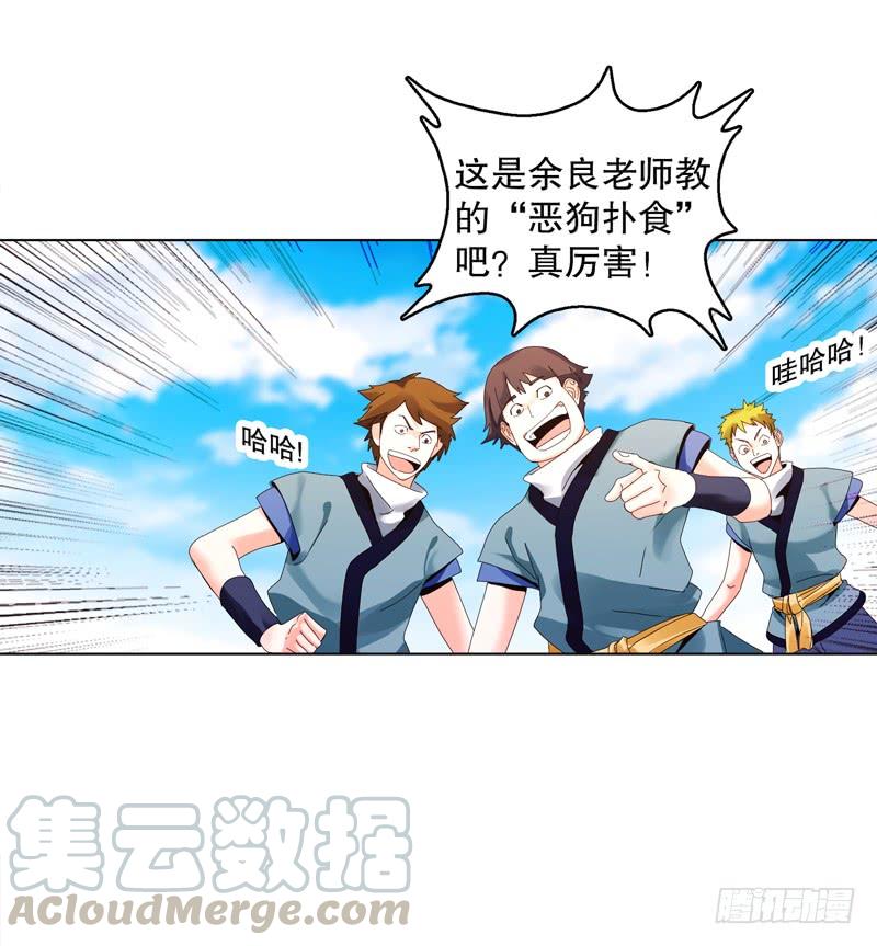 Heavenly God Mnemonic Ch.28 p37
