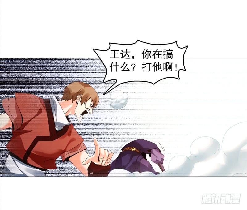 Heavenly God Mnemonic Ch.28 p38