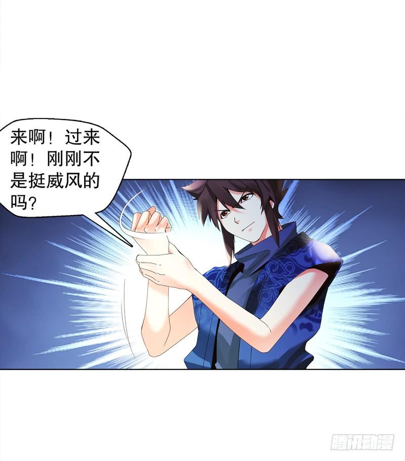 Heavenly God Mnemonic Ch.28 p39