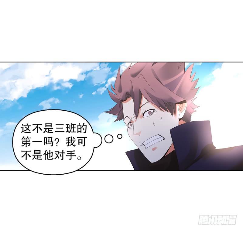 Heavenly God Mnemonic Ch.28 p4