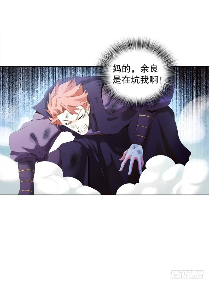 Heavenly God Mnemonic Ch.28 p40