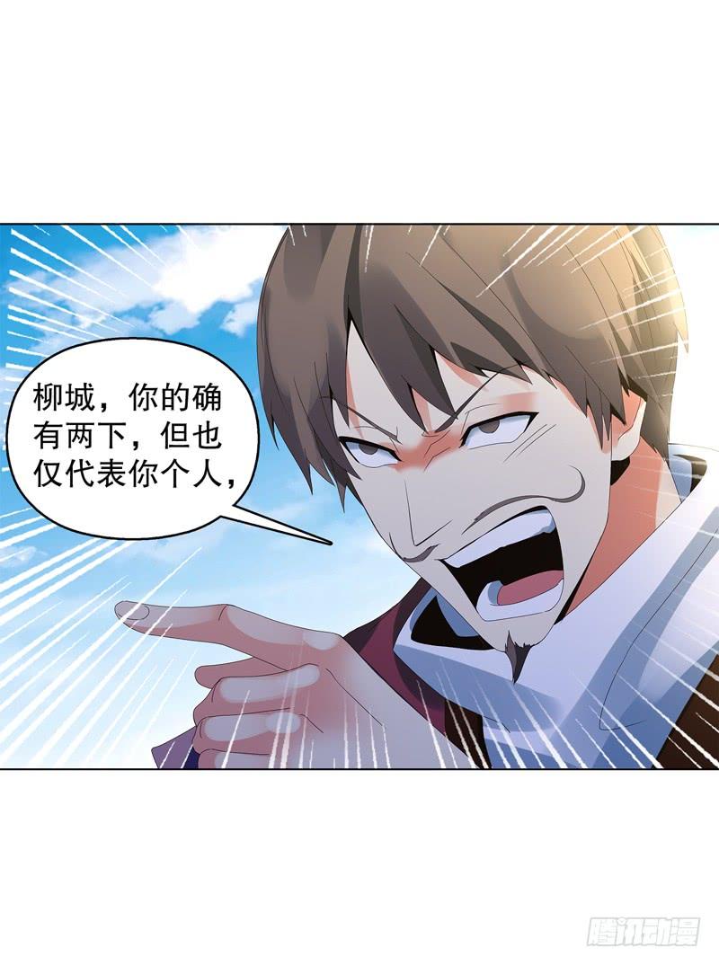 Heavenly God Mnemonic Ch.28 p6