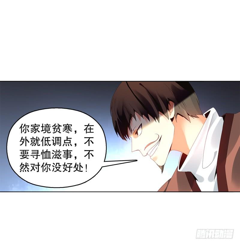 Heavenly God Mnemonic Ch.28 p8