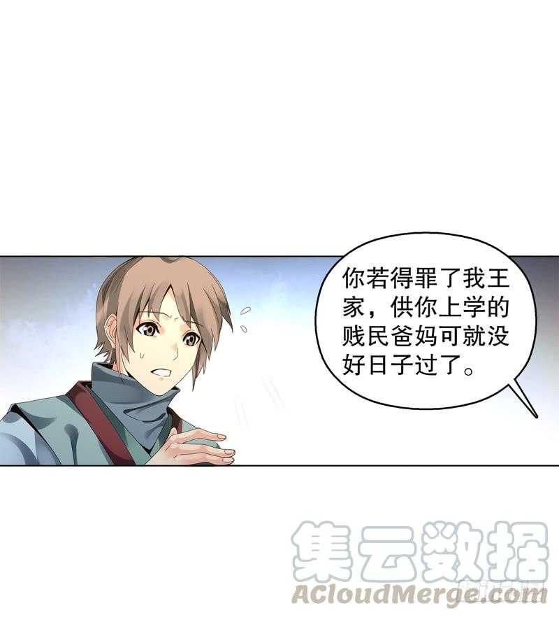 Heavenly God Mnemonic Ch.28 p9