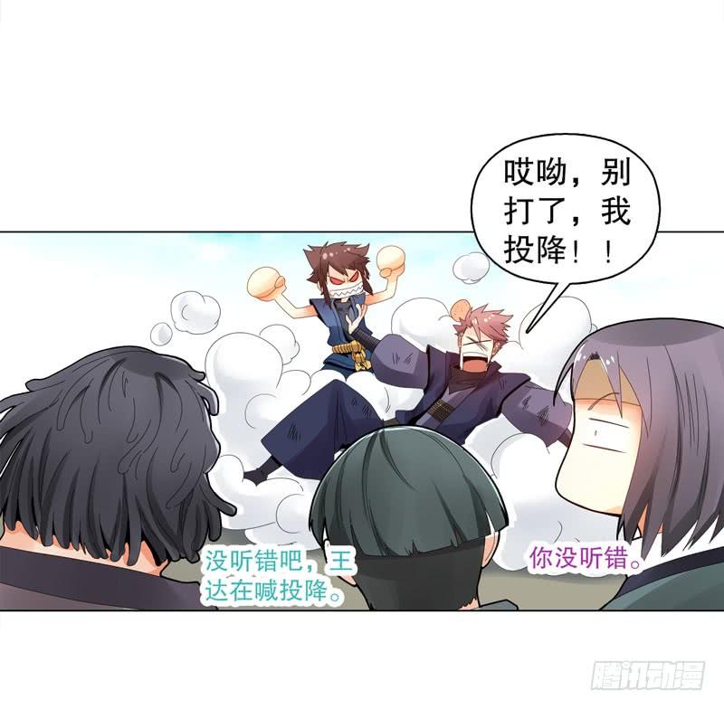 Heavenly God Mnemonic Ch.29 p10