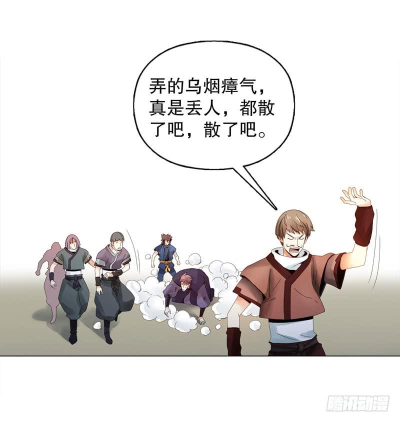 Heavenly God Mnemonic Ch.29 p11