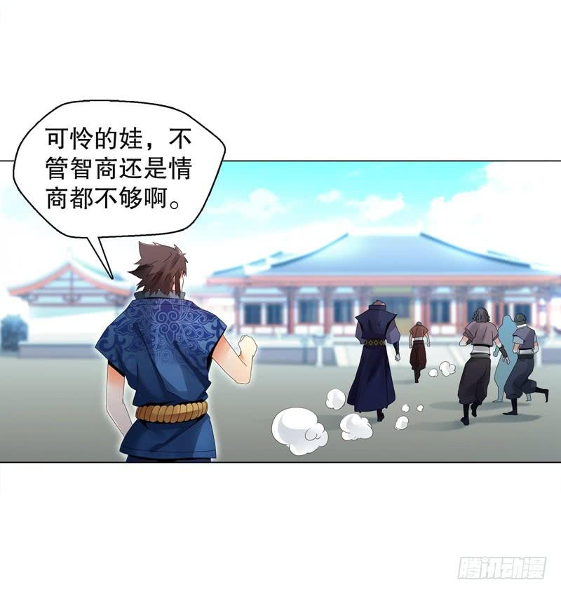 Heavenly God Mnemonic Ch.29 p12