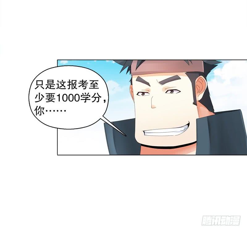 Heavenly God Mnemonic Ch.29 p16