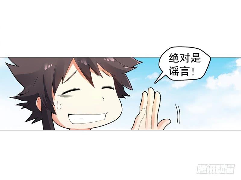 Heavenly God Mnemonic Ch.29 p24