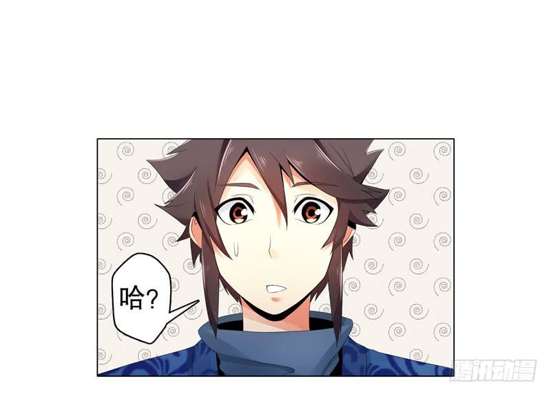 Heavenly God Mnemonic Ch.29 p3