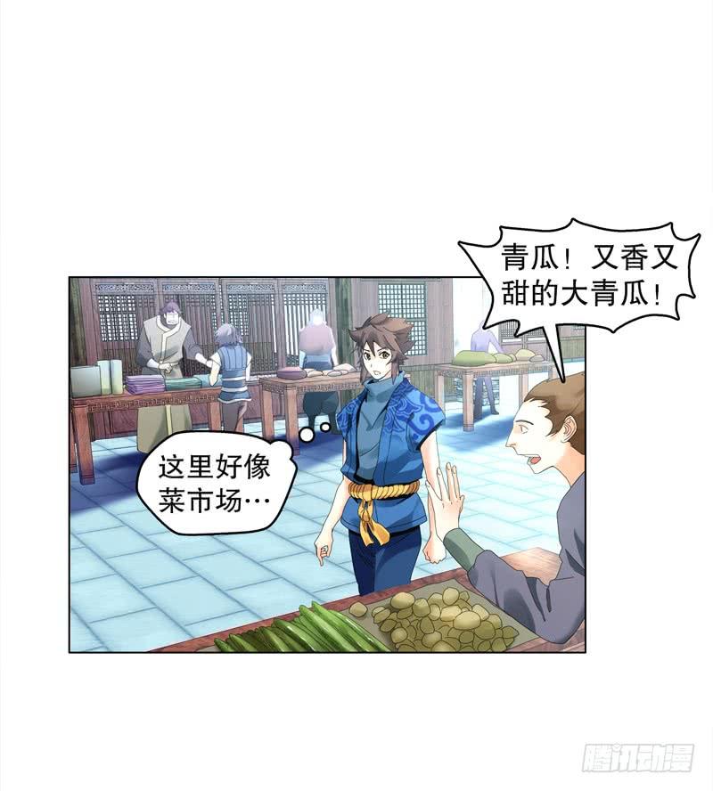 Heavenly God Mnemonic Ch.29 p30