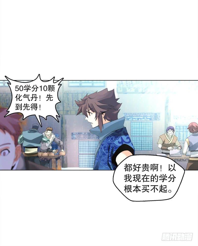 Heavenly God Mnemonic Ch.29 p31