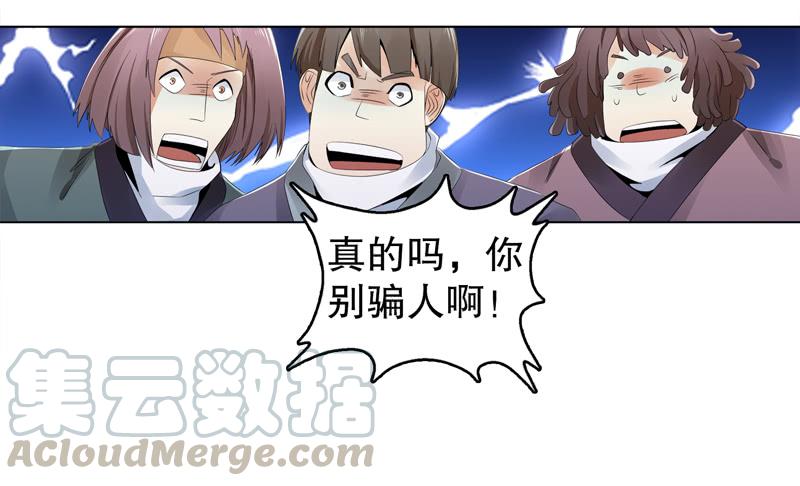 Heavenly God Mnemonic Ch.29 p5