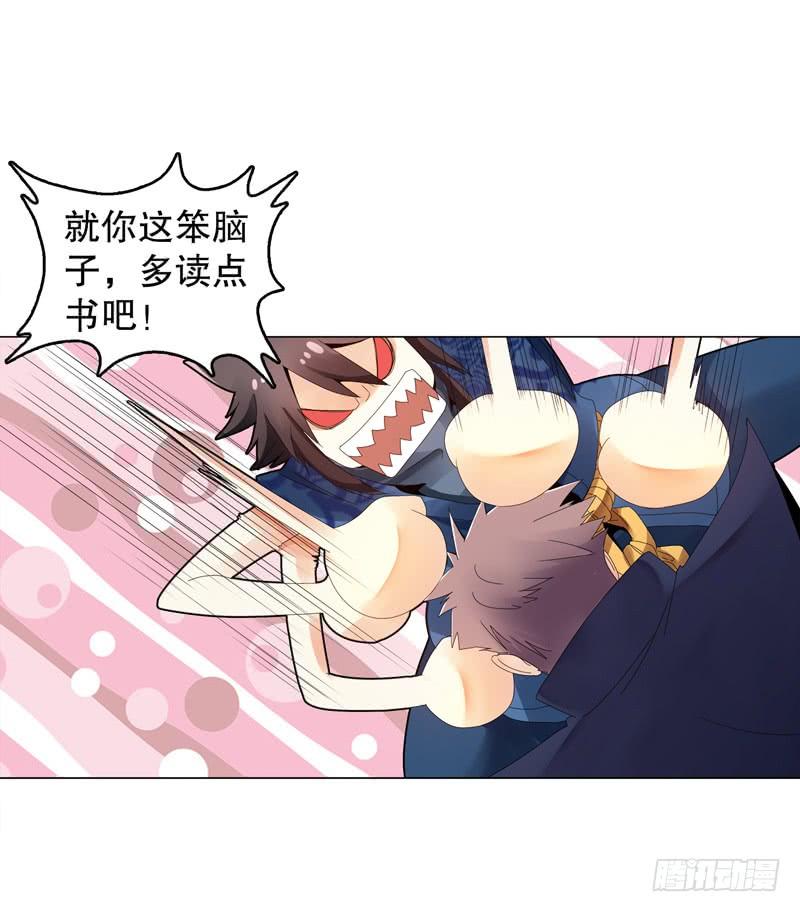 Heavenly God Mnemonic Ch.29 p8