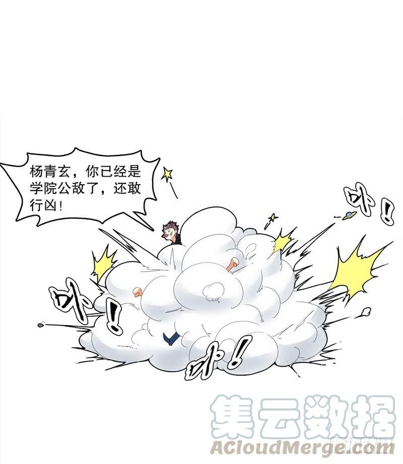Heavenly God Mnemonic Ch.29 p9