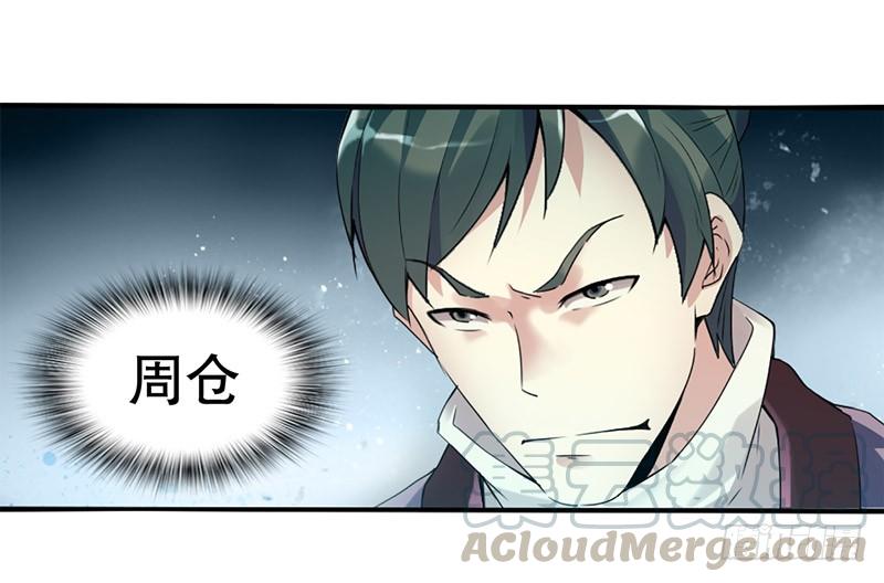 Heavenly God Mnemonic Ch.3 p25