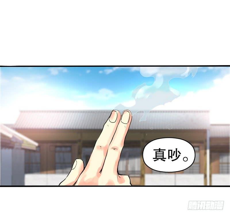 Heavenly God Mnemonic Ch.3 p35