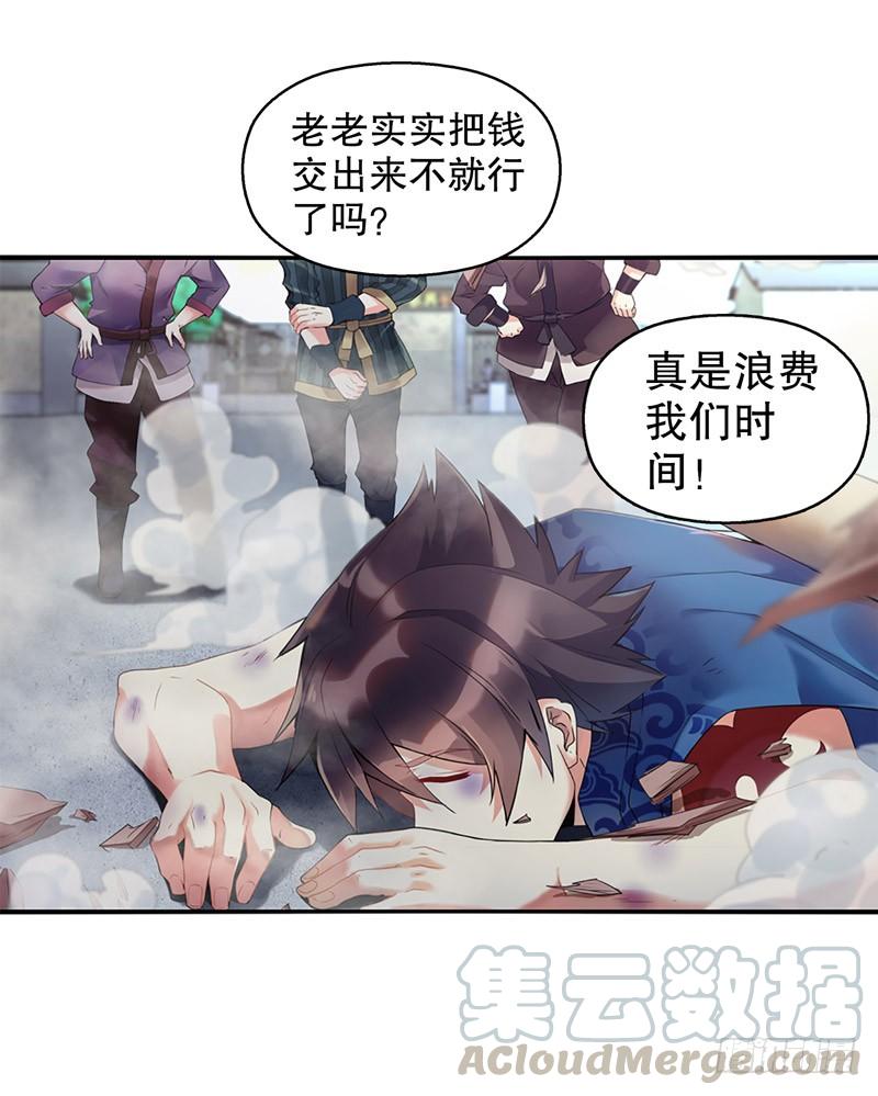 Heavenly God Mnemonic Ch.3 p5